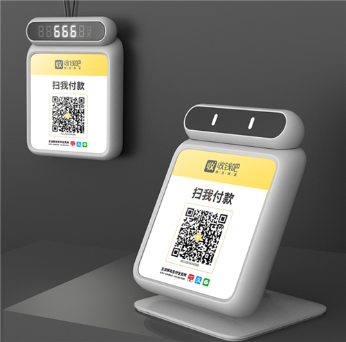 收钱吧收钱音箱二代