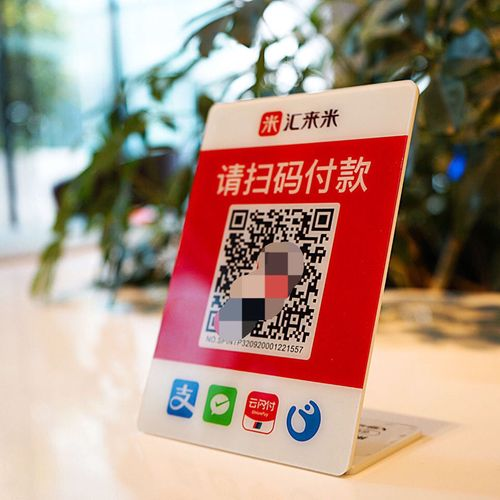 广州佛山东莞地区汇来米收款码怎么办理呢