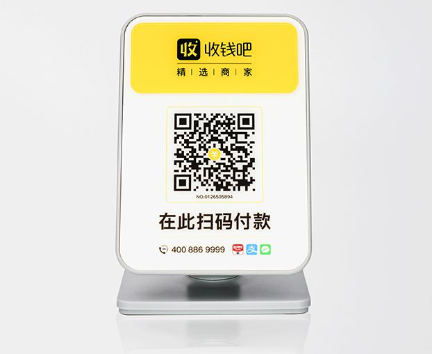 商户收款码怎么办理?办理收款码三大正规渠道 - 收钱吧官方授权-拉卡拉官网-富友-拉卡拉-汇来米-智能pos机-银联商务POS机-中国银联 ...