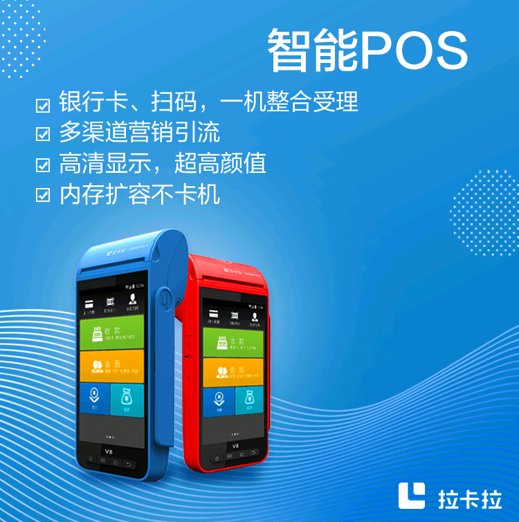 拉卡拉加码商户经营服务为自身打开未来增长大门